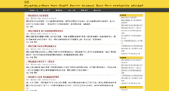 Desktop Screenshot of checks.yp-888.tw