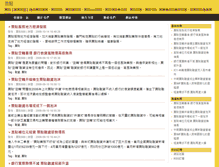 Tablet Screenshot of checks.yp-888.tw
