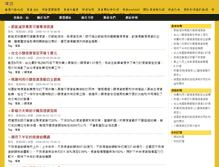 Tablet Screenshot of loan.yp-888.tw