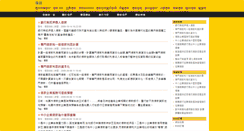 Desktop Screenshot of borrowing.yp-888.tw