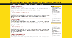Desktop Screenshot of popshop.yp-888.tw